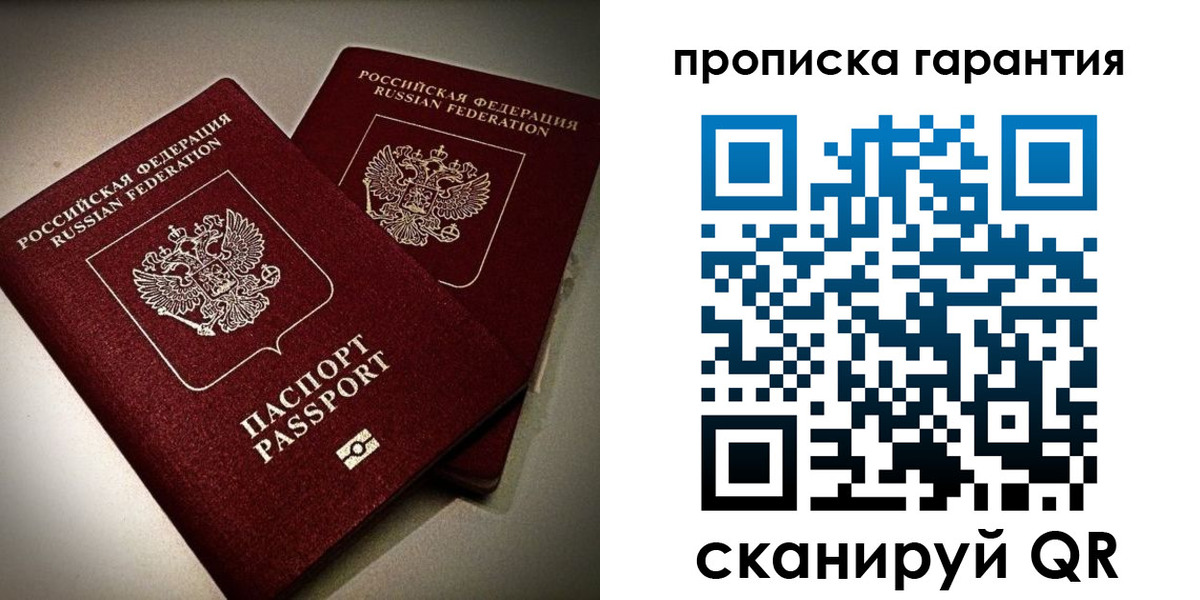 временная регистрация поиск в Рассказово