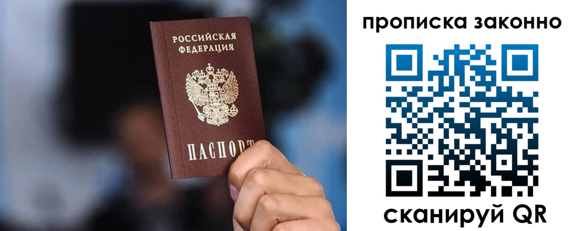 прописка от собственника в Рассказово