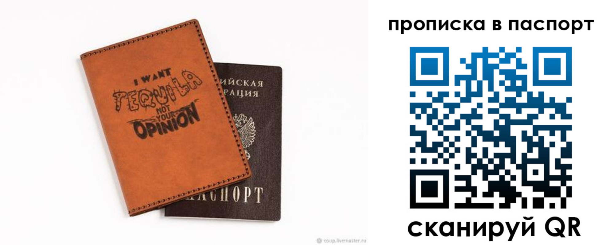 прописка в квартире в Рассказово