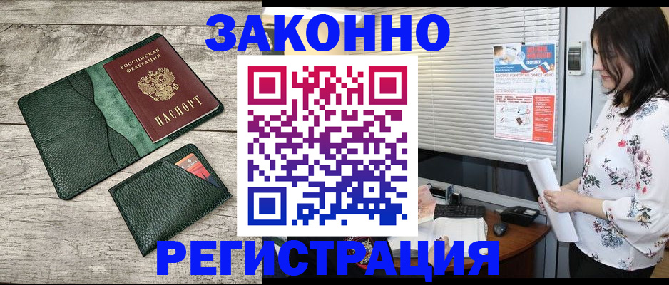 временная регистрация госуслуги в Рассказово