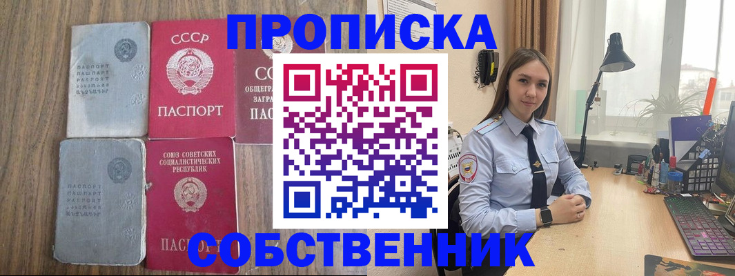 временная регистрация поиск в Рассказово